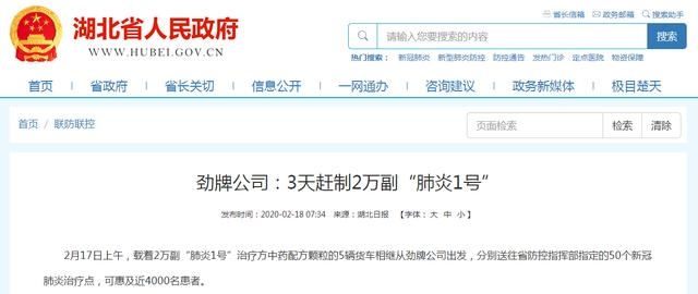 中藥火了，湖北大冶人笑了，央視《新聞聯(lián)播》點贊大冶勁牌持正堂